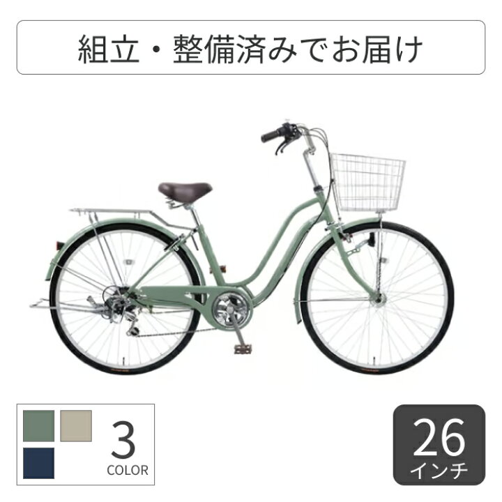 楽天市場】【マラソン5倍】自転車 シティサイクル ママチャリ アサヒ 
