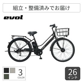 【マラソン5倍＆Flashクーポン有】電動アシスト自転車 シティサイクル・ママチャリ evol(エボル) evol GTKW 26インチ 2025年モデル EGK66A 【通常3~5営業日で出荷】