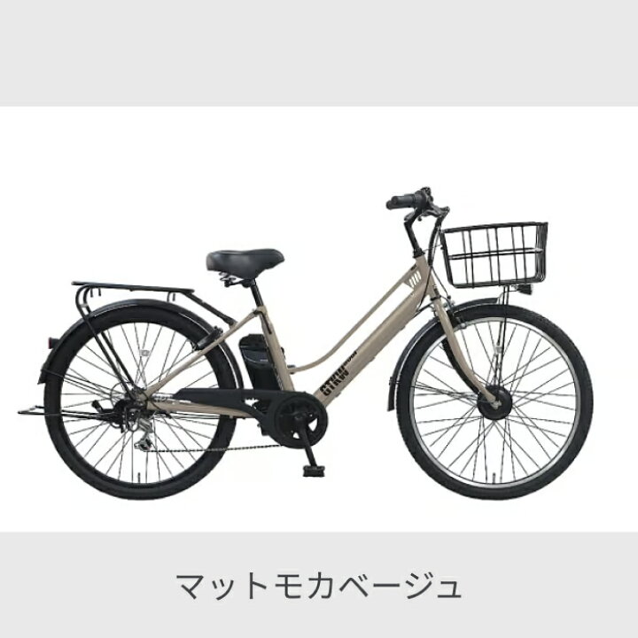 楽天市場】【マラソン5倍】電動アシスト自転車 シティサイクル 