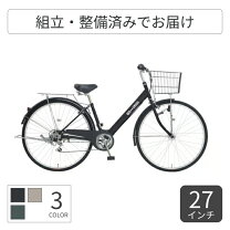 楽天市場】あさひ 自転車 27インチの通販