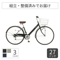 楽天市場】アサヒ 27インチ（シティサイクル｜自転車・サイクリング 