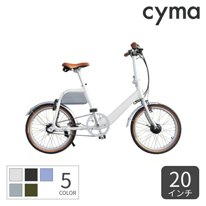 楽天市場】【マラソン5倍】電動アシスト自転車 ミニベロ（小径車 