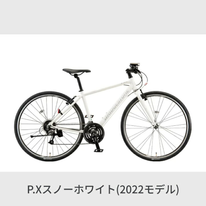 楽天市場】【エントリーでP3倍】クロスバイク BRIDGESTONE  
