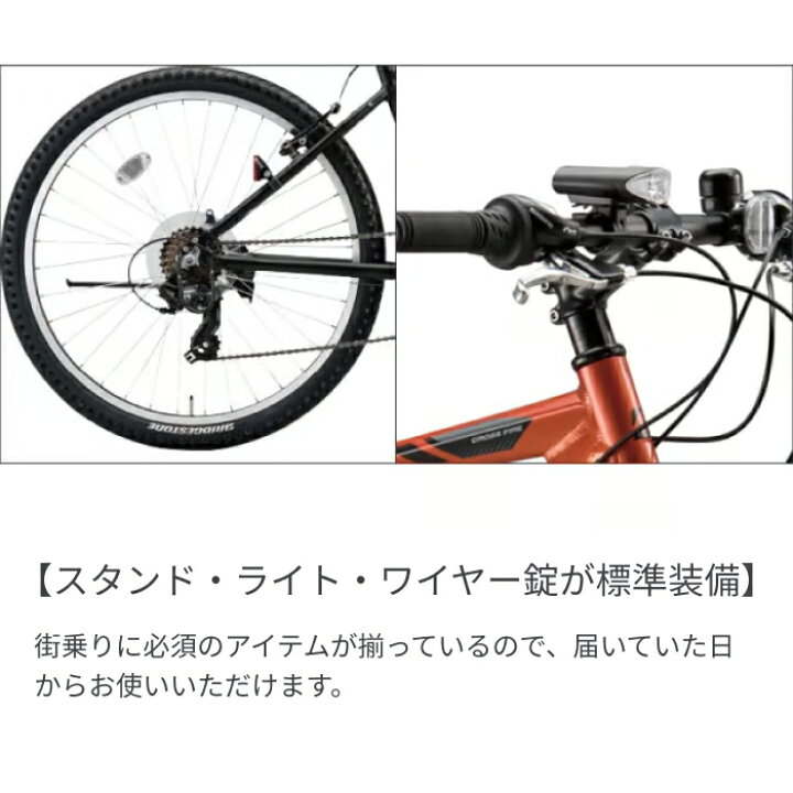 楽天市場】マウンテンバイク BRIDGESTONE(ブリヂストン) 26インチ 