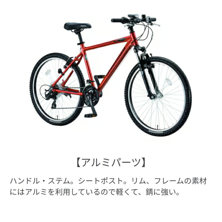 楽天市場】【マラソン5倍】マウンテンバイク BRIDGESTONE(ブリヂストン 