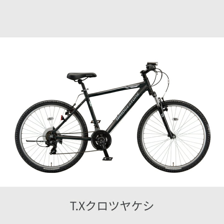 楽天市場】マウンテンバイク BRIDGESTONE(ブリヂストン) 26インチ 