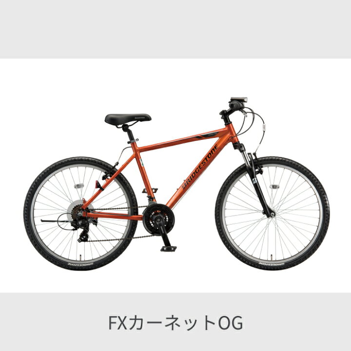 楽天市場】【マラソン5倍】マウンテンバイク BRIDGESTONE(ブリヂストン 