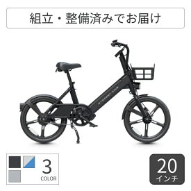 電動アシスト自転車 Acalie(アカリエ) EVEREST XING CITY Plus ベーシックモデル 20インチ XING-CA 【通常3~5営業日で出荷】