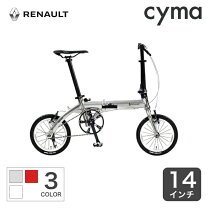 楽天市場】ルノー 折りたたみ自転車 14インチの通販