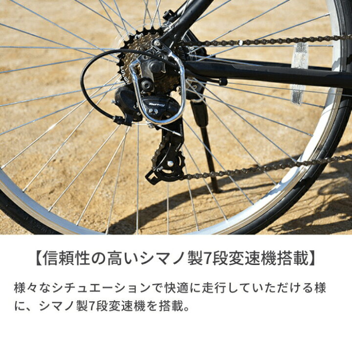 楽天市場】【スーパーSALE5倍】自転車 クロスバイク入門ワイドセット 