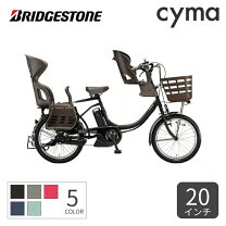 楽天市場】三人乗り 電動自転車 ブリジストンの通販