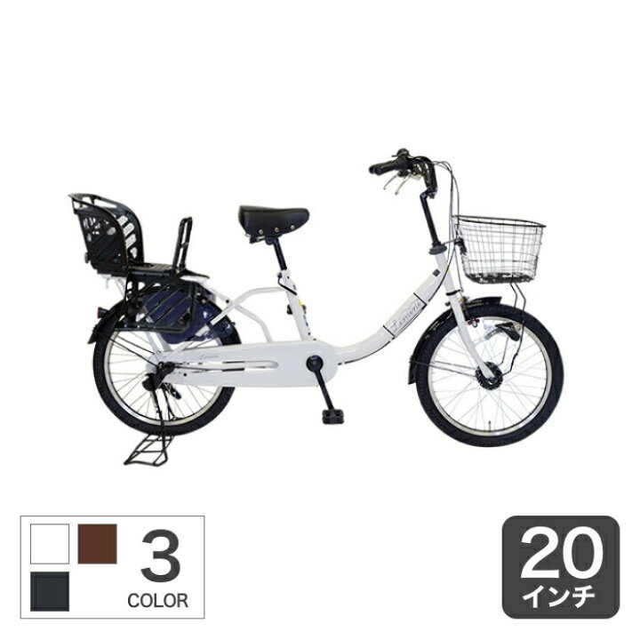 楽天市場】自転車 子供乗せ ミニベロ ママチャリ 20インチ 内装3段変速 