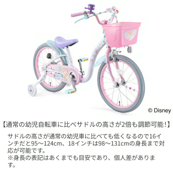 楽天市場】【25日1500円クーポン有】こども用自転車 ides(アイデス 