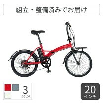 楽天市場】折りたたみ自転車（ブランドローバー）（自転車 