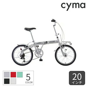 折りたたみ自転車 SAKAMOTO TECHNO(サカモトテクノ) カリブーライト 6S 20インチ 20-6ALFN-CLFF【通常3~5営業日で出荷】