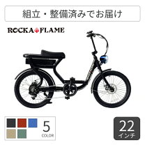 楽天市場】電動アシスト自転車 22インチの通販