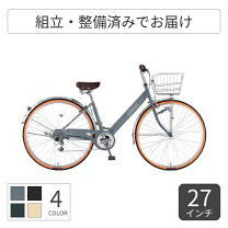 楽天市場】自転車 27インチ sakamotoの通販