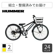 楽天市場】自転車 24インチ（ブランドハマー）（キッズ・ジュニア用 