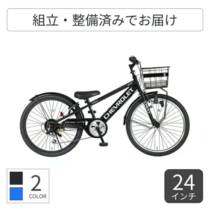 楽天市場】こども用自転車 スポーツ自転車 GIC(ジック) CHEVROLET Jr 