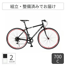 スポーツ自転車 GIC(ジック) CORVETTE AL-CRB7006 700C 84103 【通常3~5営業日で出荷】