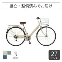 楽天市場】自転車 27インチ シティサイクル（カラーベージュ）（自転車 