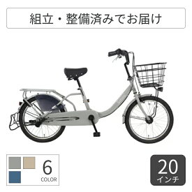 ミニベロ（小径車） シティサイクル cyma(サイマ) limini 20インチ AM-045R3D-1 【通常3~5営業日で出荷】
