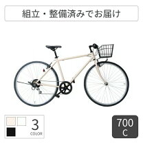 楽天市場】カゴ付き クロスバイク（自転車の組み立て不要）の通販