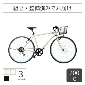 【10/1-10ポイント5倍】クロスバイク カゴ付 Toffee(トフィー) シマノ6段変速 700C 通勤 通学 メンズ レディース cyma(サイマ) 自転車【通常3~5営業日で出荷】