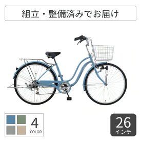 自転車 シティサイクル ママチャリ cyma(サイマ) cyma basic(サイマベーシック) 26インチ 【通常3~5営業日で出荷】