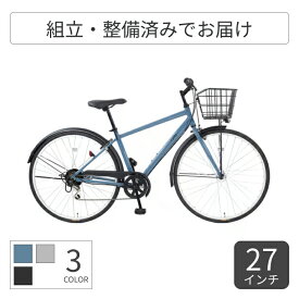 スポーツ自転車 シティサイクル cyma(サイマ) cyma weekCross(サイマウィーククロス) 27インチ 【通常3~5営業日で出荷】
