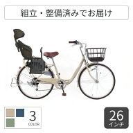【マラソン5倍】子供乗せ自転車 cyma(サイマ) ヘッドレスト付チャイルドシート搭載cyma refine(サイマリ…