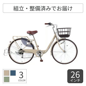 自転車 シティサイクル ママチャリ cyma(サイマ) cyma refine(サイマリファイン) 26インチ 【通常3~5営業日で出荷】