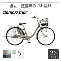 楽天市場】ブリジストン 26インチ 3段変速の通販