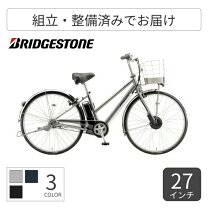 楽天市場】エアルト ブリジストン 自転車の通販