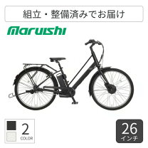 楽天市場】自転車 26インチ 変速（ブランド丸石サイクル）（電動 