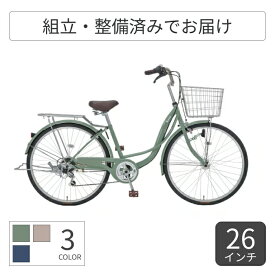 シティサイクル・ママチャリ アサヒサイクル アウラ266 26インチ 2026年モデル AUR66A#240 【通常3~5営業日で出荷】