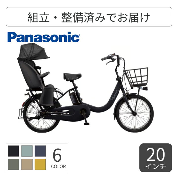 楽天市場】子供乗せ自転車 電動アシスト自転車 Panasonic(パナソニック 