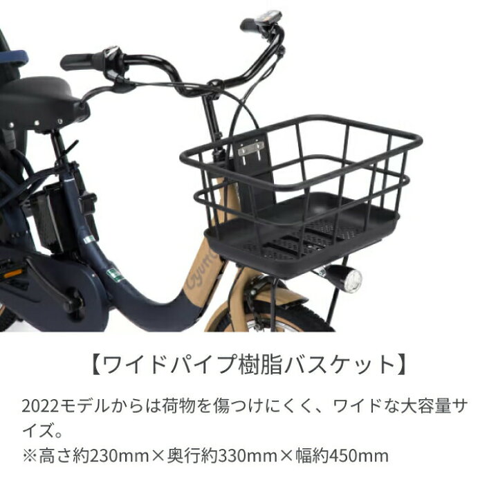 楽天市場】子供乗せ自転車 電動アシスト自転車 Panasonic(パナソニック 
