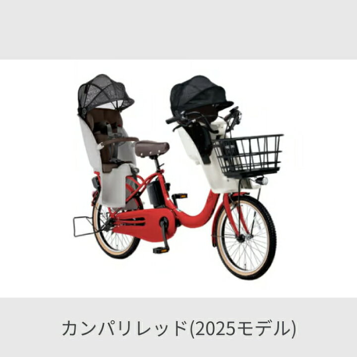 楽天市場】子供乗せ自転車 電動アシスト自転車 Panasonic(パナソニック 
