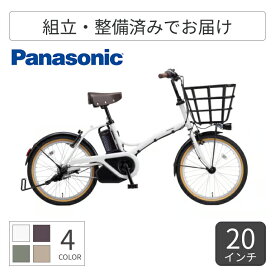 【8/1-10ポイント5倍】電動アシスト自転車 ミニベロ（小径車） Panasonic(パナソニック) グリッター 20インチ 2026年モデル BE-FGL033F 【通常3~5営業日で出荷】