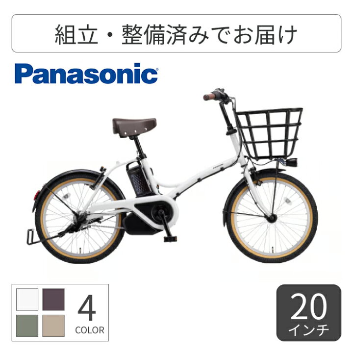 楽天市場】電動アシスト自転車 ミニベロ（小径車） Panasonic 