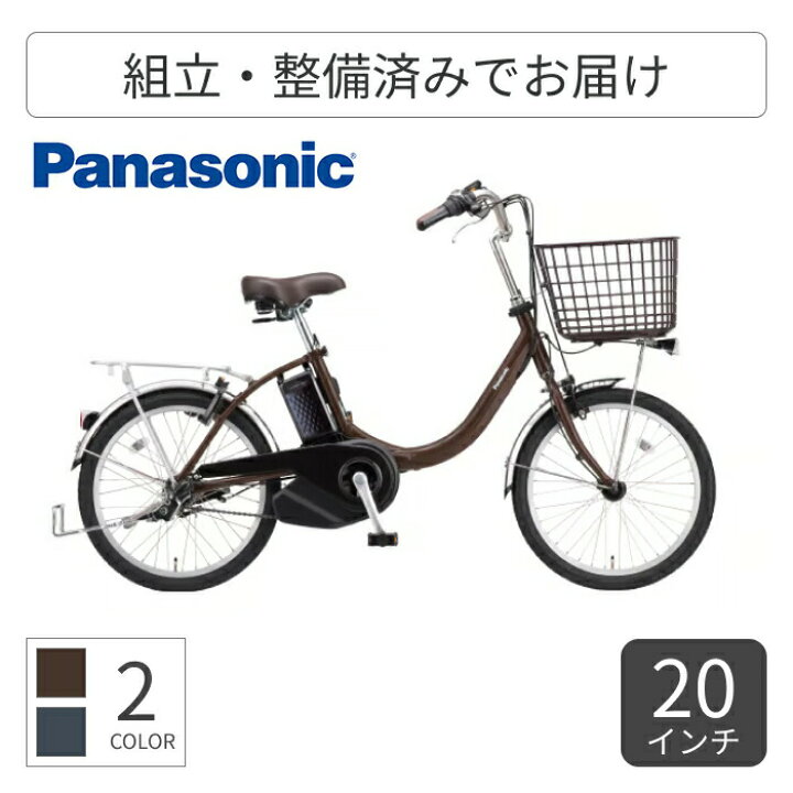 楽天市場】電動アシスト自転車 ミニベロ（小径車） Panasonic 