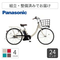 楽天市場】パナソニック電動自転車ビビslの通販