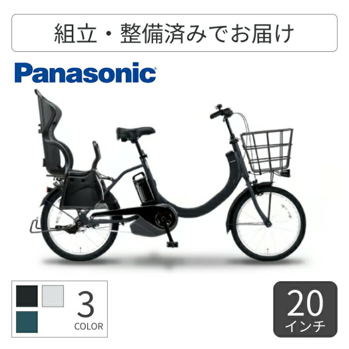 楽天市場】【25日1500円クーポン有】子供乗せ自転車 電動アシスト 