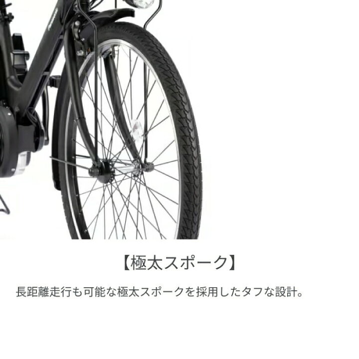 楽天市場】電動アシスト自転車 自転車 シティサイクル ママチャリ 