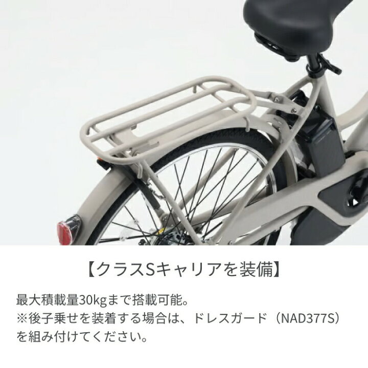 楽天市場】【マラソン5倍】電動アシスト自転車 自転車 シティサイクル 