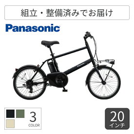 【9/1-10ポイント5倍】電動アシスト自転車 スポーツ車 Panasonic(パナソニック) ベロスター・ミニ 20インチ 2026年モデル BE-FVS072B 【通常3~5営業日で出荷】