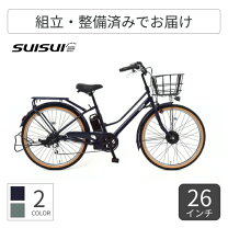 楽天市場】suisui 電動自転車（電動アシスト自転車｜自転車 