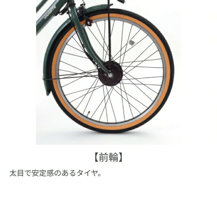 楽天市場】電動アシスト自転車 SUISUI(スイスイ) VIVANTE 26インチ/5.8 