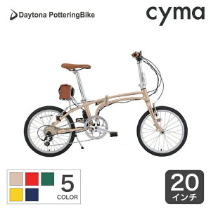 �y�}���\��5�{�z�d�����]�� �܂肽���� Daytona PotteringBike DE01 9.6Ah���f�� 20�C���` �f�C�g�i e-bike(�C�[�o�C�N) �y�� �������� ������� �l�C �ʋΒʊw �|�^�����O�y�ʏ�3~5�c�Ɠ��ŏo�ׁz